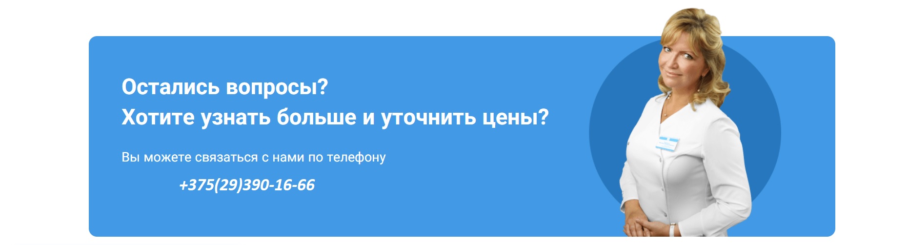 Контакты главная страница